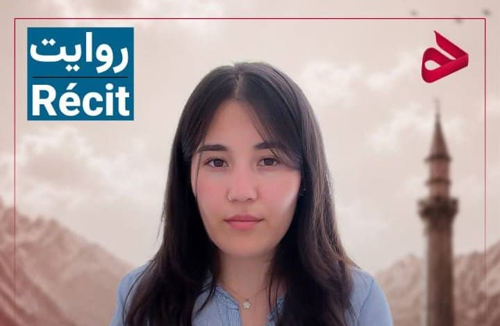 ماهگل رضایی با ارسال یک پیام تصویری، گوشهای از روایات، احساسات و تجربیات تلخ خود را از روز سقوط افغانستان با ما به اشتراک گذاشتهاند.