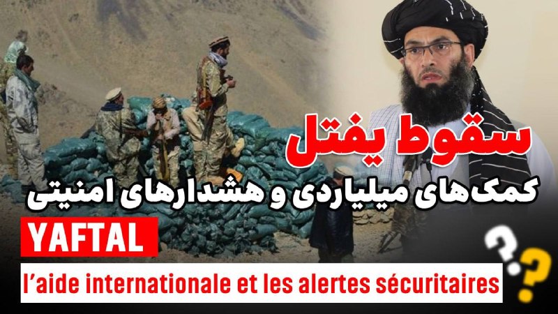 در حاشیه؛ روایت کوتاه و دقیق از مهمترین خبرهای افغانستان