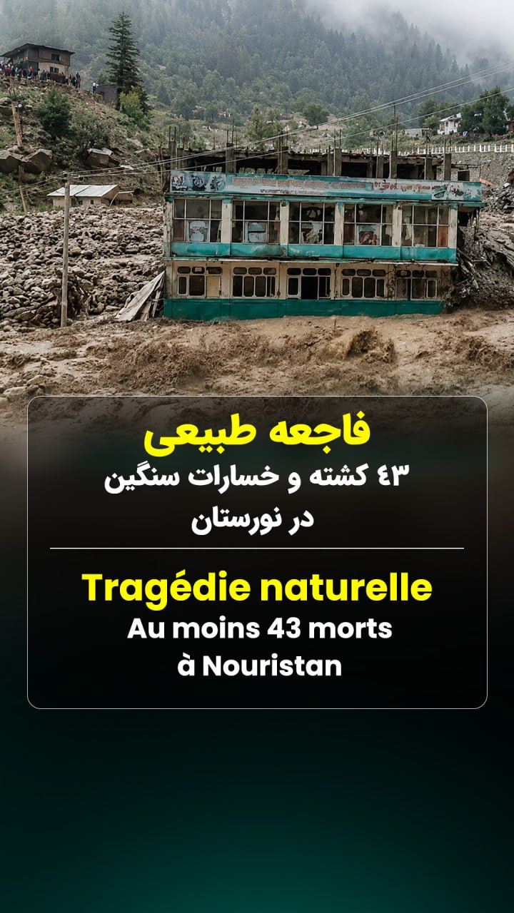 سیلاب‌های ویرانگر در نورستان؛   جان‌باختن دست‌کم ۴۳ تن به شمول شاروال پارون